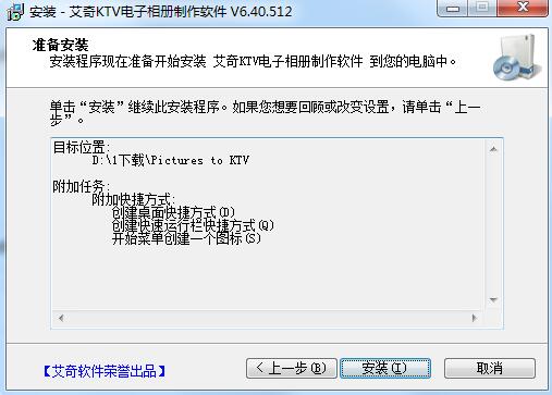 安装过程界面