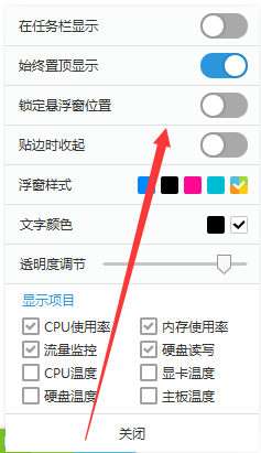 任务栏显示
