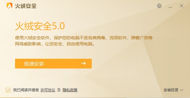 多层防护示意图