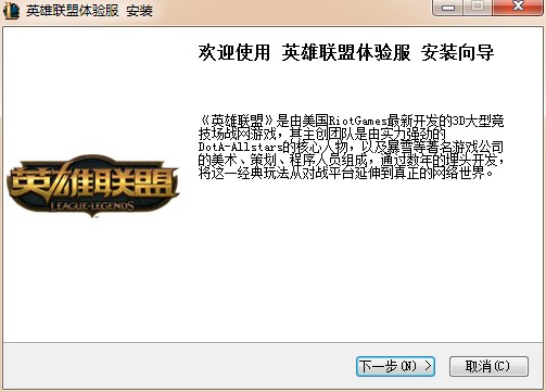 安装协议确认