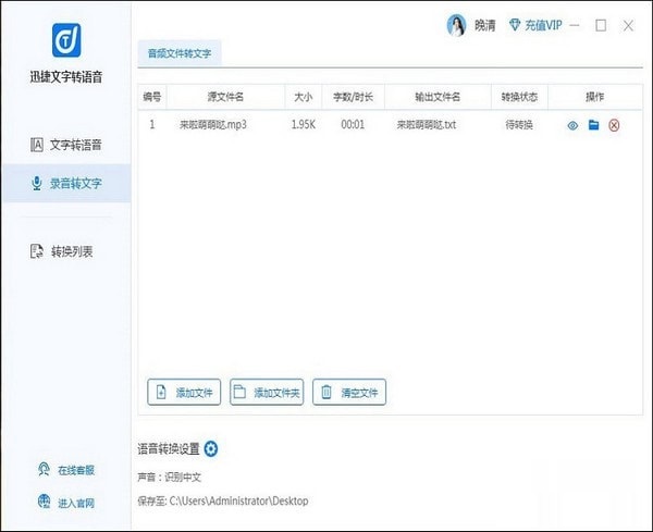 转换成功界面示例