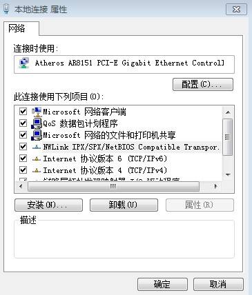 协议配置界面