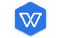 WPS办公软件