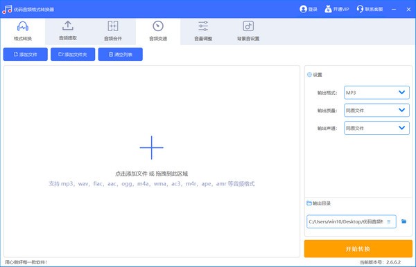操作界面示意图