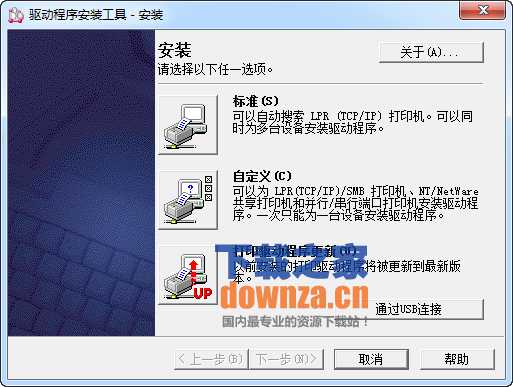 设备驱动界面示意图