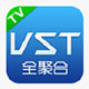 VST全聚合智能电视必备应用免费下载