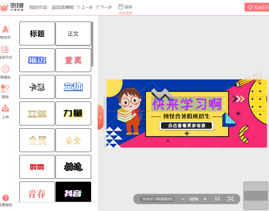 导出设置界面