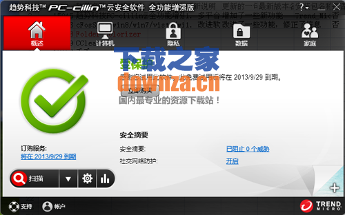 多平台安全解决方案