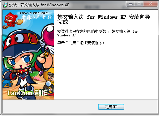完成界面