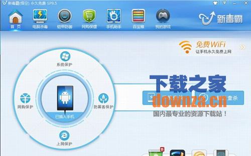 安全套装功能界面示意图