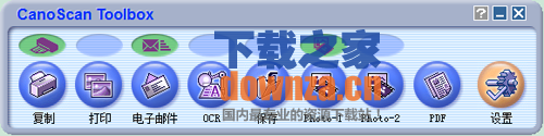 佳能扫描软件(CanoScan Toolbox)