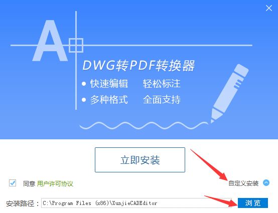 路径设置