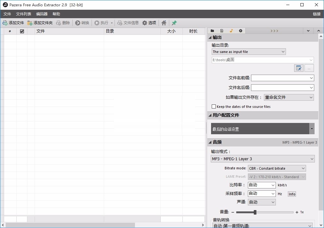 操作界面截图
