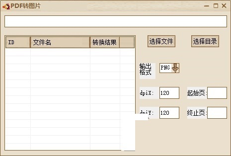 软件功能演示