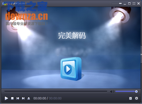 高清影音解码方案