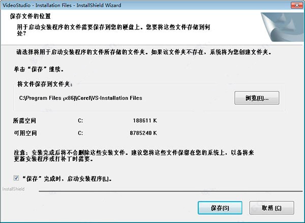 安装步骤图示
