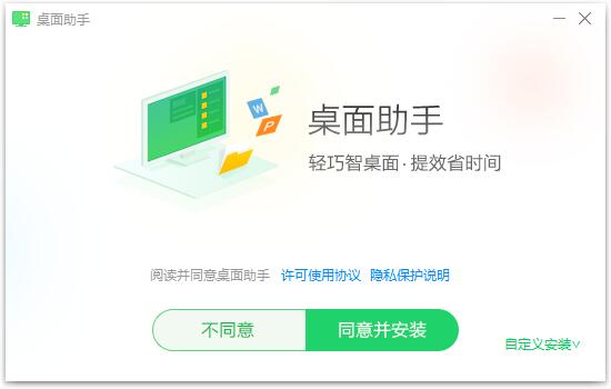 配置界面示意图