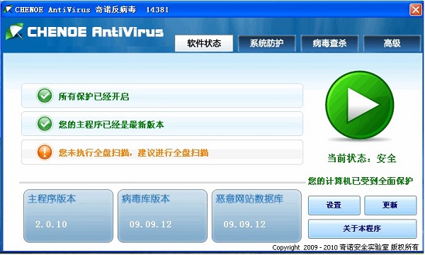 软件界面截图