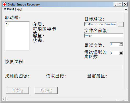 软件操作界面