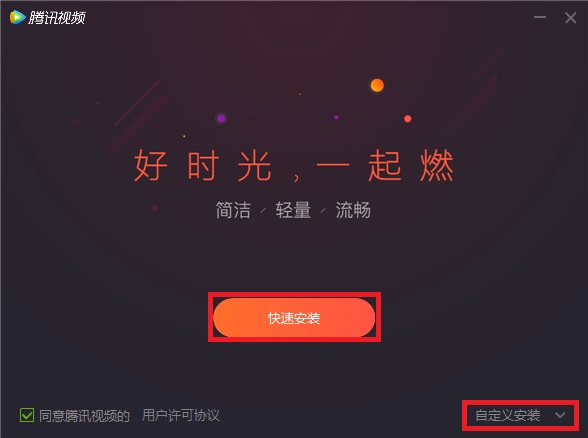 安装界面示意图