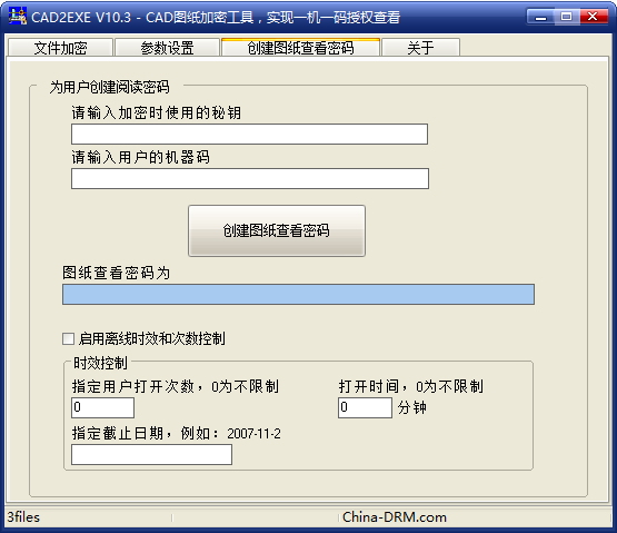 软件操作界面示意图