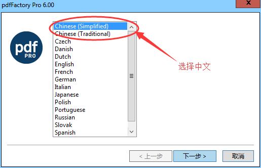安装界面