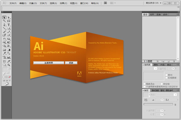 Adobe Illustrator操作界面示意图
