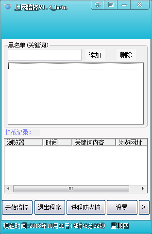 软件操作界面截图