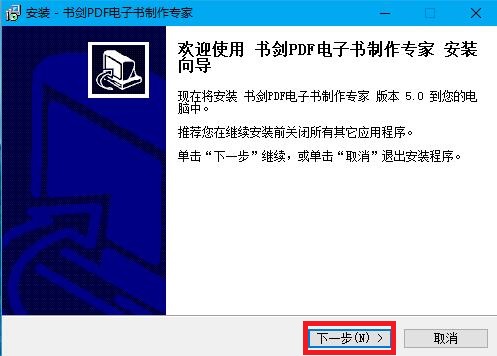 安装步骤示意图