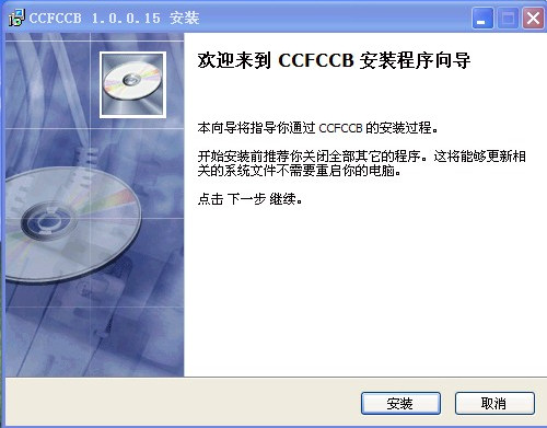 安装过程