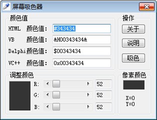 操作界面