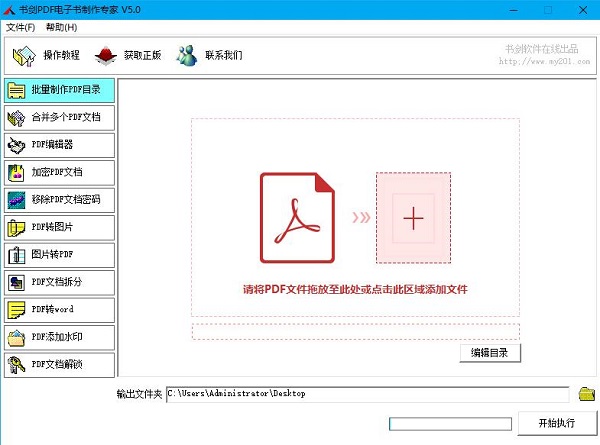 软件操作界面示意图