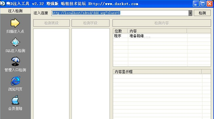 操作界面示意图