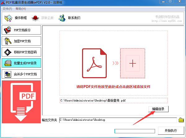 功能操作示意图