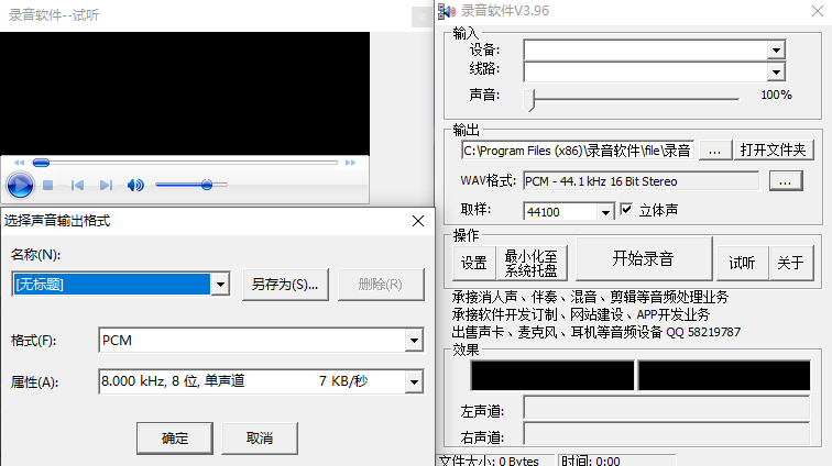 设置界面