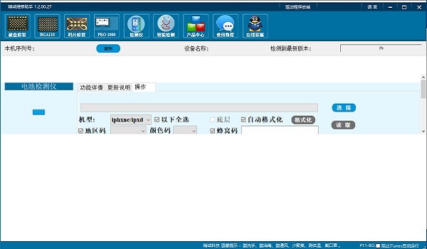 操作界面示意图