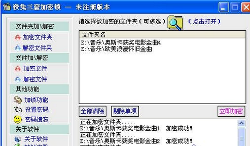 操作界面