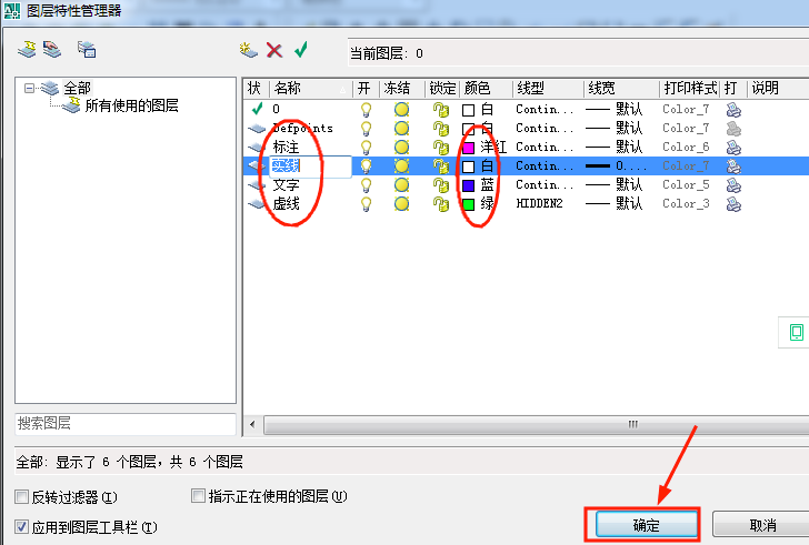 图层设置示意图