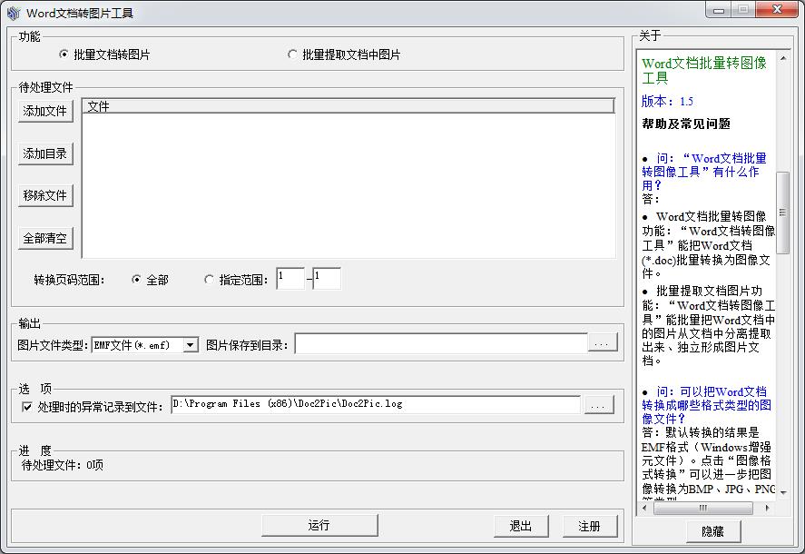 操作界面