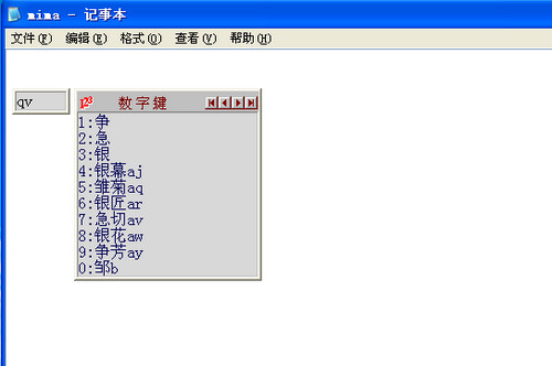 功能设置界面