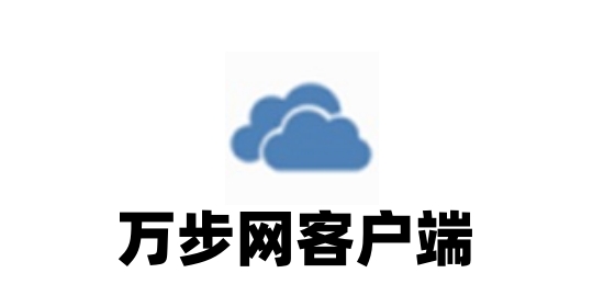 操作界面