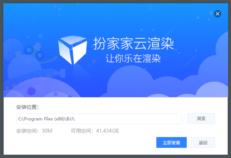 安装流程图