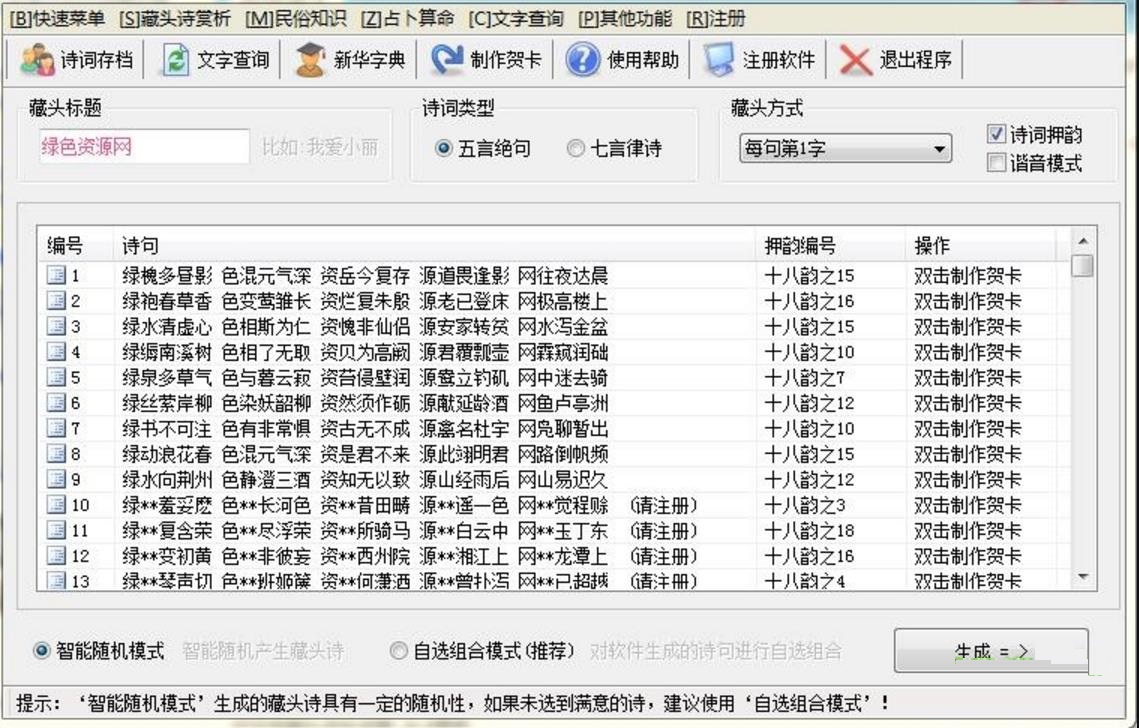 操作界面