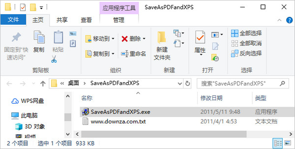 格式对比示意图