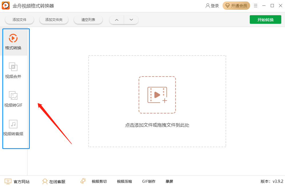 截图