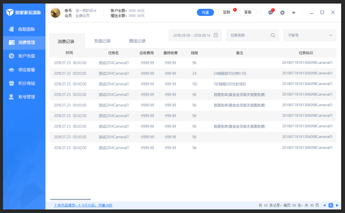管理界面示例