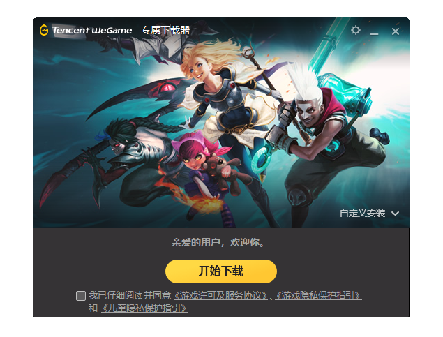 下载器操作界面