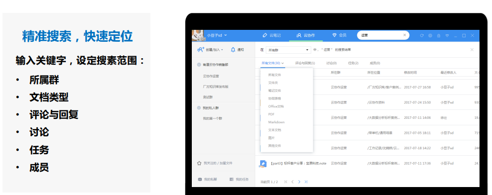 搜索功能演示