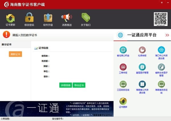 系统操作界面示意图