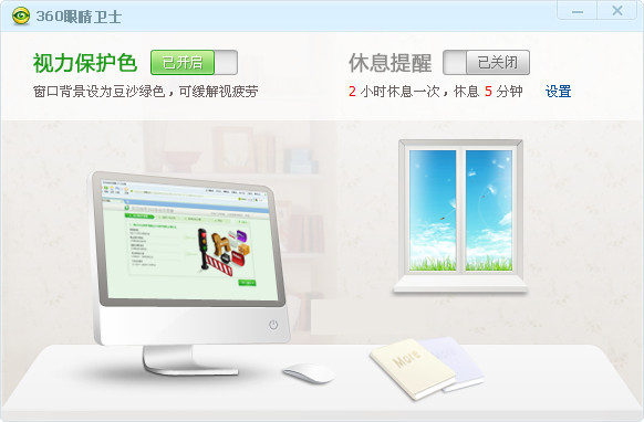 功能界面示意图